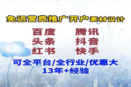 跨行业推广开户成功案例